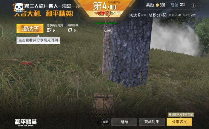 和平精英辅助瞄准机制是什么样的（和平精英辅助瞄准是想干什么用的）